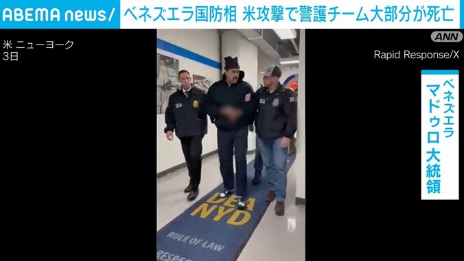 マドゥロ大統領