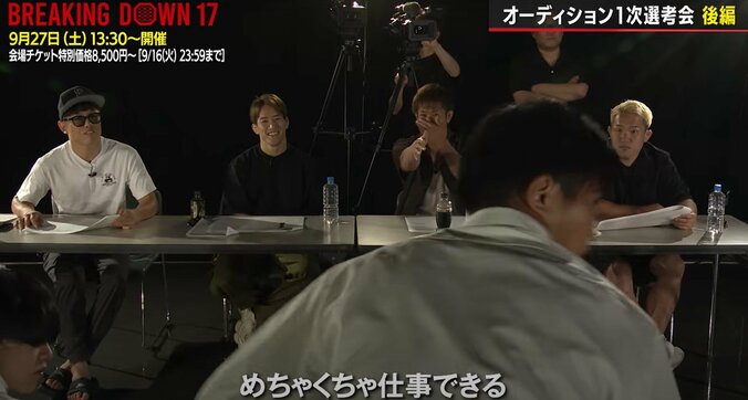 【写真・画像】「一生安泰だったのに」「公務員やめたの勿体なさすぎる」BDオーディション、“脱・公務員”異色の若者が話題 乱闘での振る舞いに「めちゃくちゃ仕事できる」　1枚目