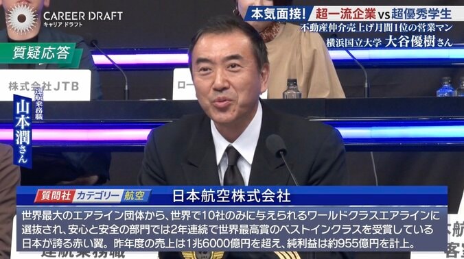 【写真・画像】不動産仲介トップ成績の大学生、まさかのJALがパイロットオファー？　2枚目