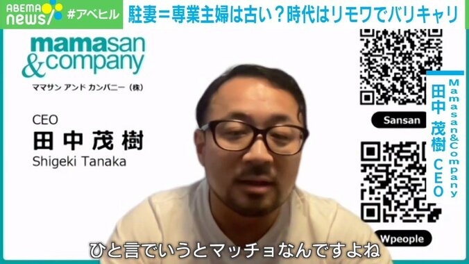 「駐妻」が専業主婦の時代は終わった? 職場復帰を望むママさんの“新しい働き方” 4枚目