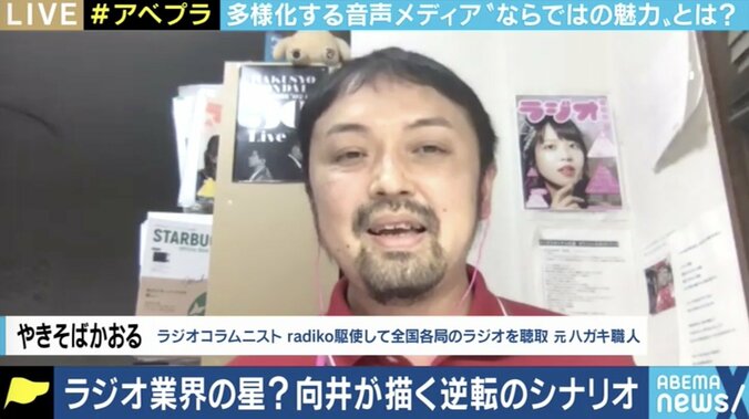 パンサー向井「“聴き逃したら終わり”の魅力がある」…発言がネットニュースになる時代、残したいラジオの良さとは 8枚目