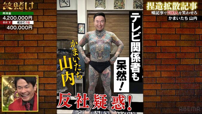 【写真・画像】とろサーモン久保田、スタッフの信じられないミスで大事なネタが台無しに！ブチギレおさまらず「俺もう帰っていいですか？」　3枚目