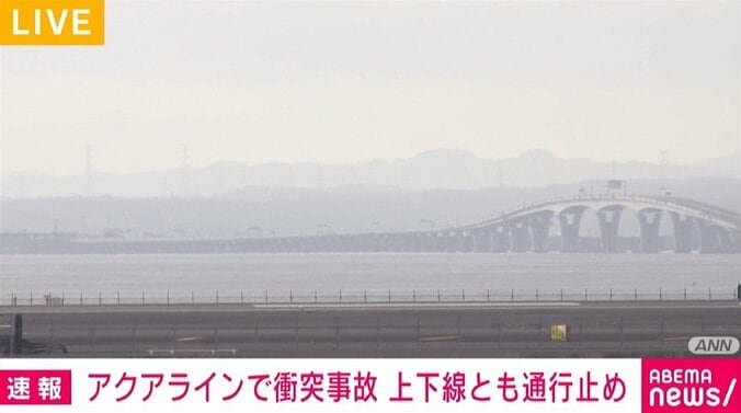 東京湾アクアライン