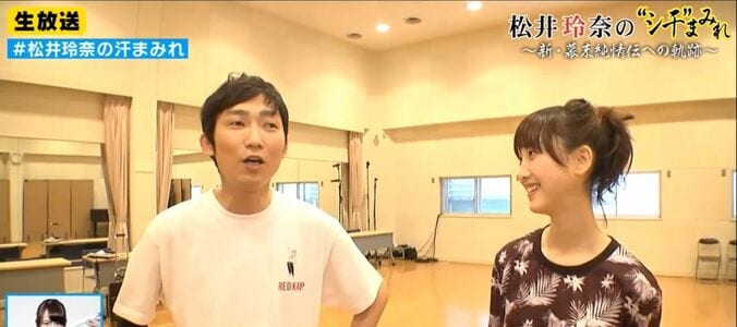 松井玲奈、NON STYLE井上は「生理的に…」 3枚目