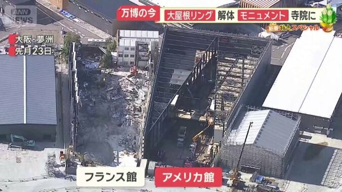 パビリオンも解体が進む