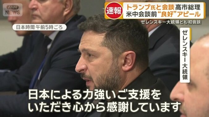ゼレンスキー大統領