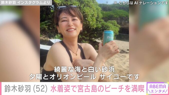 鈴木砂羽のInstagramより