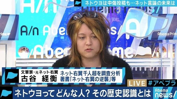 ネット右翼、ネトウヨとはどんな人たち?モチベーションは?その規制の必要は? 8枚目