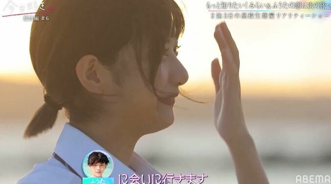 片思い高3女子、高1男子に失恋するもまさかの結末に鳥肌！「涙止まらなかった」と視聴者も興奮 『今日好き』夏空編最終回 13枚目