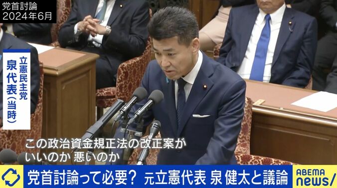 党首討論