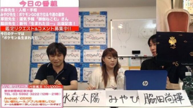 『ポケモンGO』風水！池袋の人気占い館の先生がガチでポケモン的吉方位を教えます 3枚目