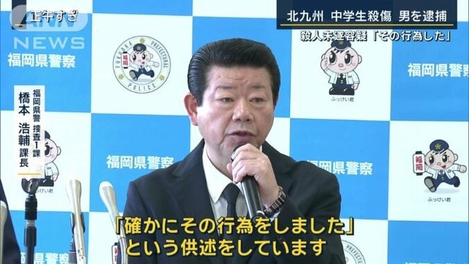 福岡県警捜査1課・橋本浩輔課長