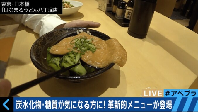 うどんの代わりにブロッコリー　企業も糖質制限の対応に追われる 1枚目