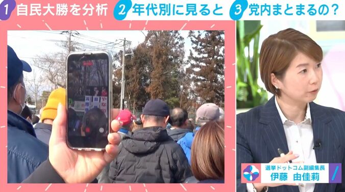 高市総理 街頭演説の様子