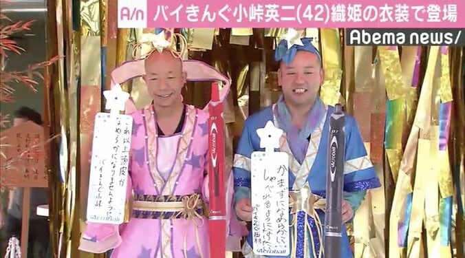 バイきんぐ・小峠英二、コウメ太夫の「チクショー」に敗北「フラッシュが1枚も来ない…」 1枚目