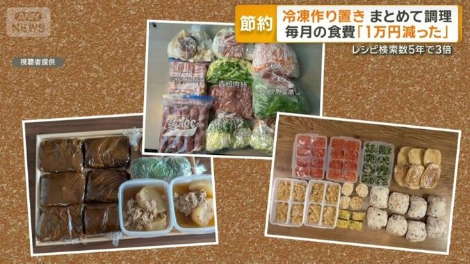 物価高で今注目「冷凍作り置き」