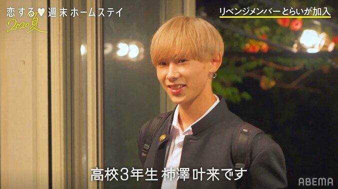 とらいが金髪になってリベンジ参戦！あゆかは号泣、他の女子もメロメロに『恋ステ』#9 4枚目