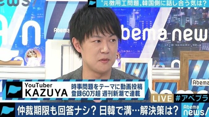 「日本にも責任があると思う。なあなあの精神じゃダメ」悪化の一途を辿る日韓関係にYouTuberのKAZUYA氏 1枚目