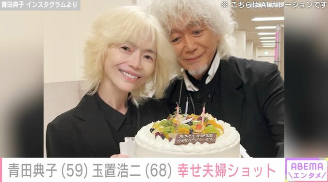 青田典子 Instagramより