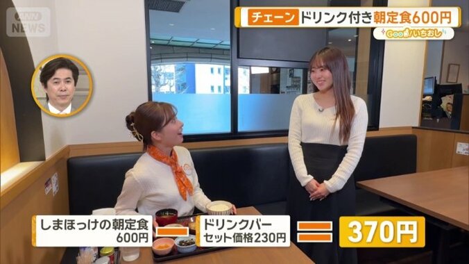 400円を切る定食？