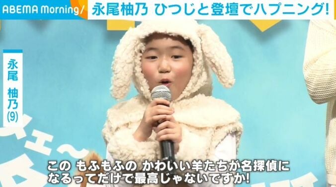 永尾柚乃