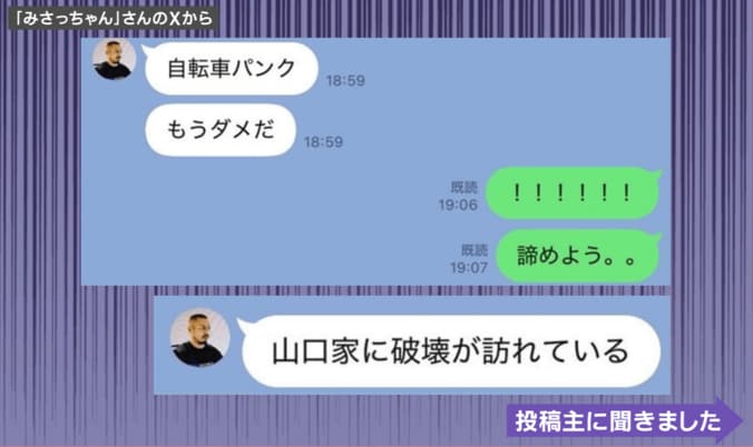 連続した悲劇の全貌