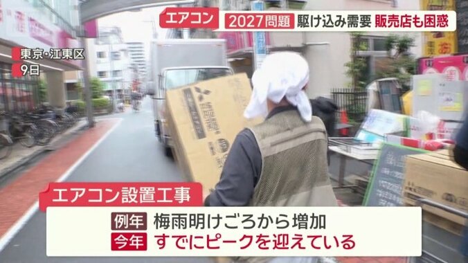 東京・江東区にある栄電気