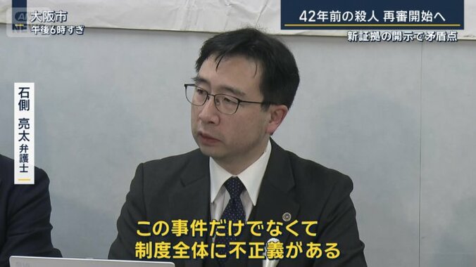 石側亮太弁護士