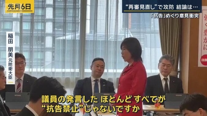 稲田朋美元防衛大臣（先月6日）