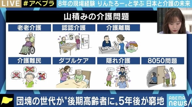 元介護士のEXITりんたろー。が明かす現実「自分の家族だとしたら、どこかでパンクする瞬間が訪れると思う」 3枚目