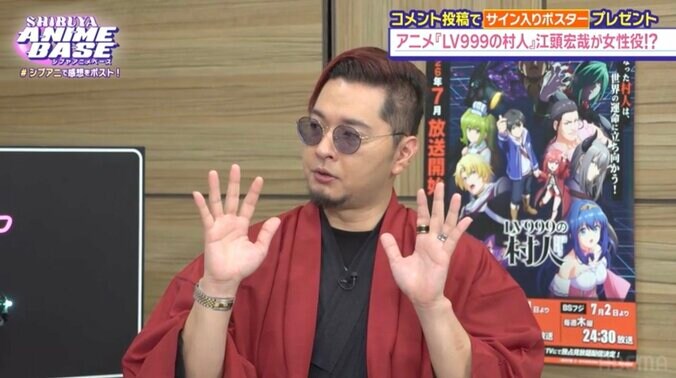 元自衛官の声優・江頭宏哉が異色の経歴を告白！『LV999の村人』難役アフレコの苦労とは『シブアニ』#96 5枚目