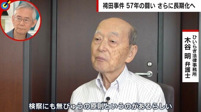 姉・ひで子さん「57年闘ってるんだから2、3年どうってことない。そう簡単には死ねない」 “袴田事件”再審さらに長期化か、検察が有罪立証の方針 2枚目