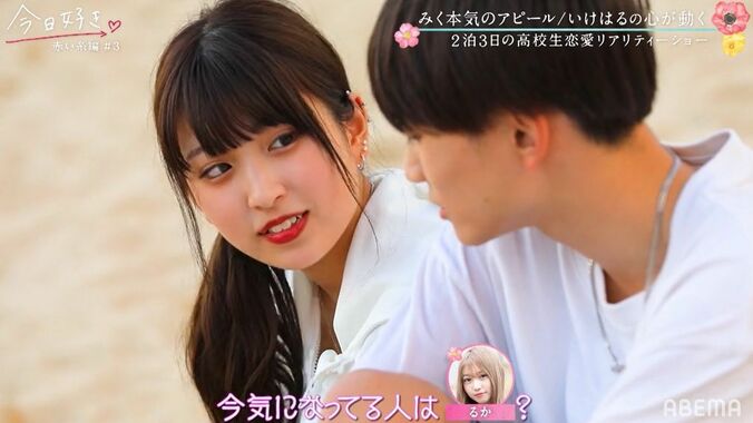 「一目惚れした」「好きです」“ミスターコン”準グランプリ・池田陽音に女子が本気のアピール！気持ちが動く？『今日好き』赤い糸編第3話 5枚目