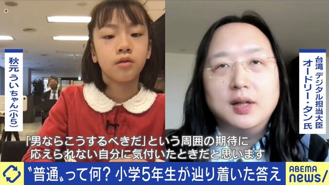 オードリー・タン氏との対談も実現!トランスジェンダーに関する自由研究を出版した小学生 4枚目