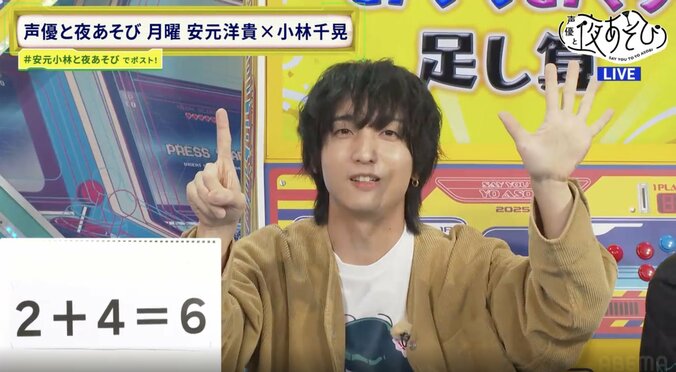 【写真・画像】“ドルってる”小林千晃を安元洋貴が「2代目岡本信彦」と命名!? “やらかし大賞候補”の疑惑も浮上【声優と夜あそび】　1枚目