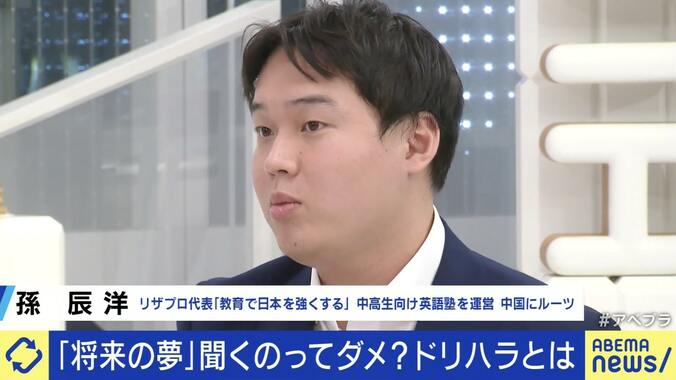 将来の夢は持つべき？「“自分は産業廃棄物”と言う子も」強要は“ドリハラ”に？キャリア教育の弊害？ 逆算型ではなく「加算型」で 6枚目