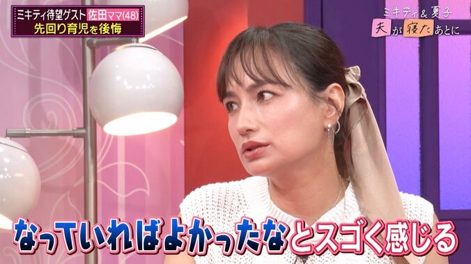 【写真・画像】佐田真由美（48）、妊娠中に食べたくなった”変なもの”に藤本美貴が驚愕「そんなことある!?」「初めて聞いた」　2枚目
