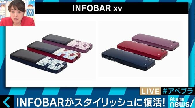 「15年経ってもやっぱりスタイリッシュ！」INFOBAR新機種に歓喜の声、“ガラホ”戦略は成功する？ 1枚目