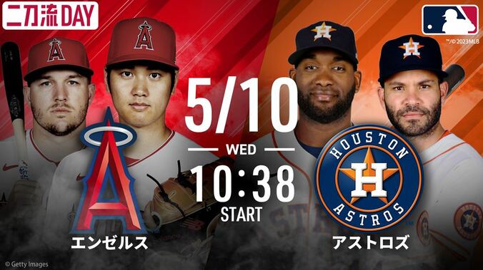 10日に大谷翔平が登板！“ベーブ・ルース超え“の快挙達成なるか？昨季ワールドシリーズ優勝のアストロズ打線と今季初対決 1枚目