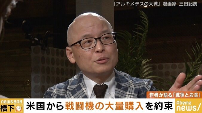 「イージス・アショアよりも敵基地攻撃能力を」…橋下徹氏が『アルキメデスの大戦』の三田紀房氏と議論 3枚目