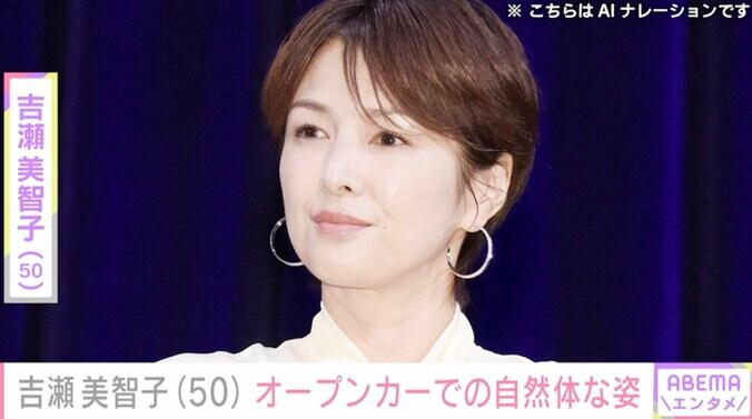 【写真・画像】“オトナセクシーの水着姿”と話題・吉瀬美智子（50）、オープンカーで撮影された自然体な姿に反響「爽やか美魔女」「ステキです！」　1枚目