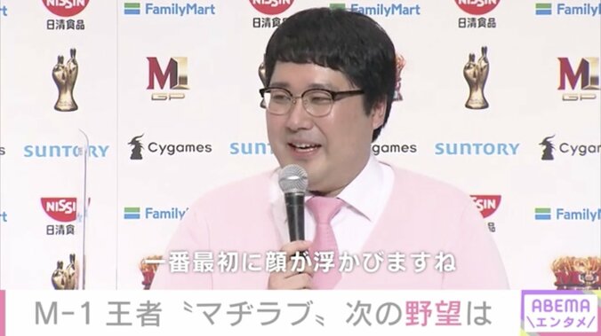 “M-1王者”マヂラブ野田、次なる野望は「史上初の三冠」「お笑い王になりたい」 2枚目