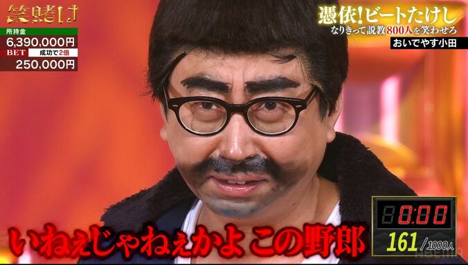 【写真・画像】かまいたち山内、ステージでまさかの大号泣…一体何が？ 濱家が動揺「なんで？」「ちょっと怖いねんけど」　1枚目