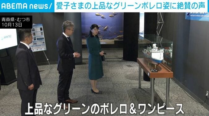 愛子さま