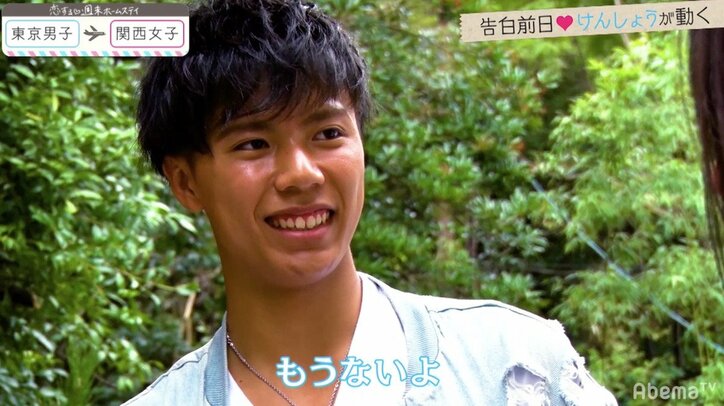 ルナがそーしと念願の手つなぎ しかし、ライバルたちはそれを見ていた…『恋ステ』関西女子×東京男子編 第9回