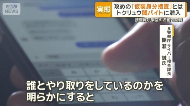 スマホを押収して…