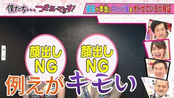 「1年間で5人のキャバ嬢をオトした」と自慢する彼氏　実際にキャバ嬢の本音を聞いてみたら？とんでもない結果に…