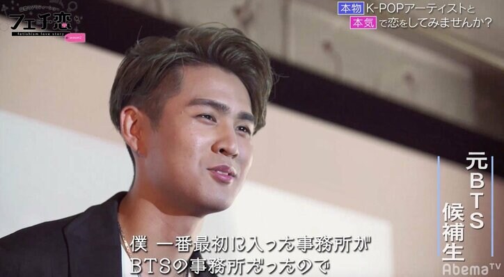 元BTS候補生も参戦！4人の女子が2人の韓国イケメンを奪い合う『K‐POPフェチ』スタート