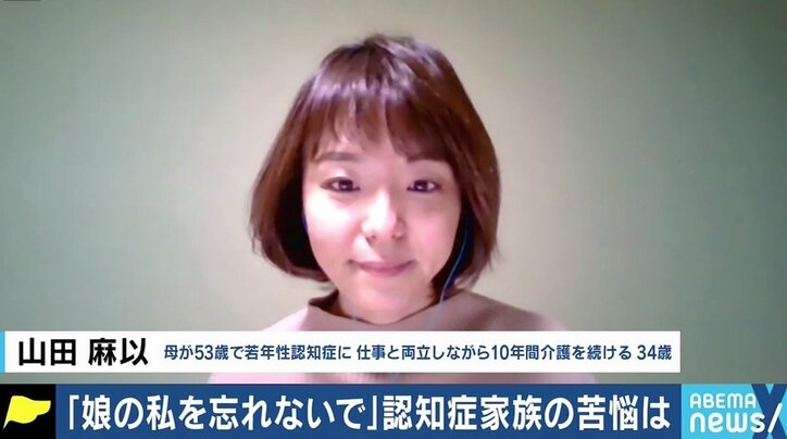 母が若年性認知症に、自分の存在が忘れられ涙も 「日々後悔はないように過ごす」娘の思い