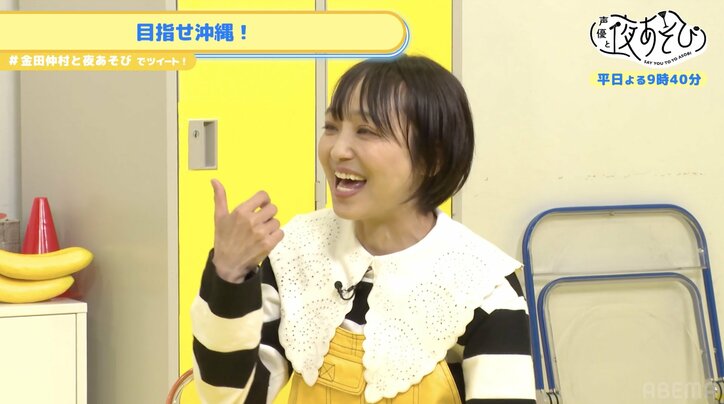 金田朋子＆仲村宗悟、「入れ替わりたい声優は？」が完全一致！“喉の仕組みが気になる男性声優”『声優と夜あそび』